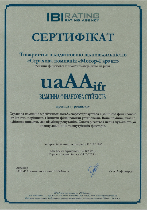 Рейтинг фінансової стійкості ТДВ «СК «МОТОР-ГАРАНТ» підтверджено на рівні uaAAifr, прогноз рейтингу «у розвитку».